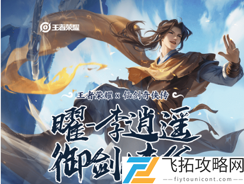 王者荣耀疾跑赢壕礼怎么点不开