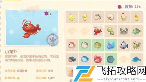 摩尔庄园手游龙虾怎么获得方法