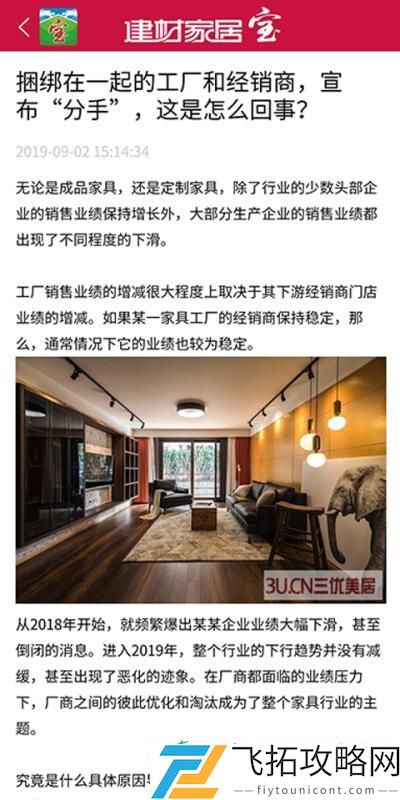 建材家居宝安卓版下载v1.0.0