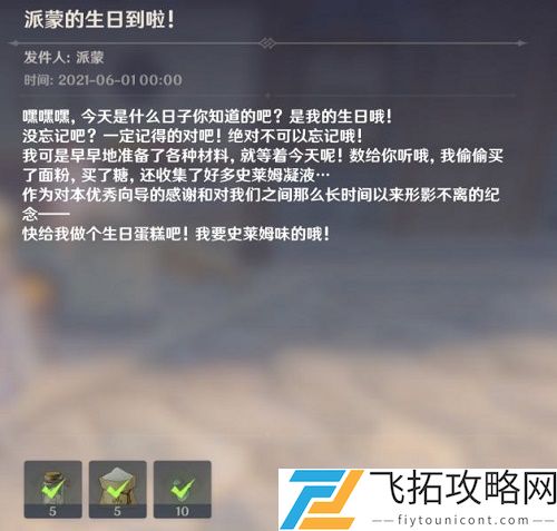 原神史莱姆蛋糕怎么做