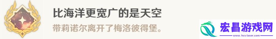 原神一报还一报任务怎么做