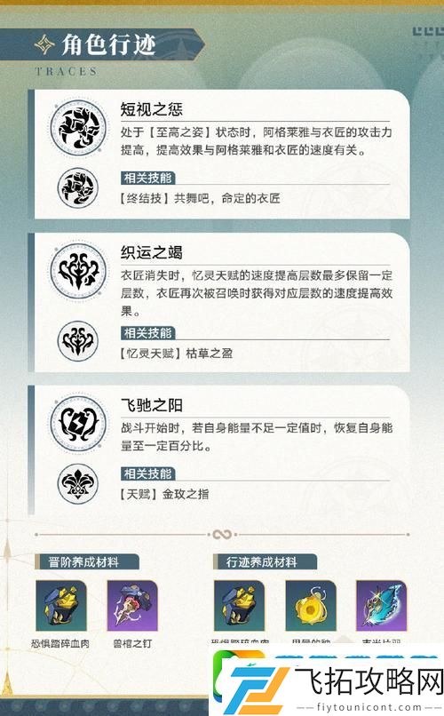 崩坏星穹铁道风雪之角获取全攻略