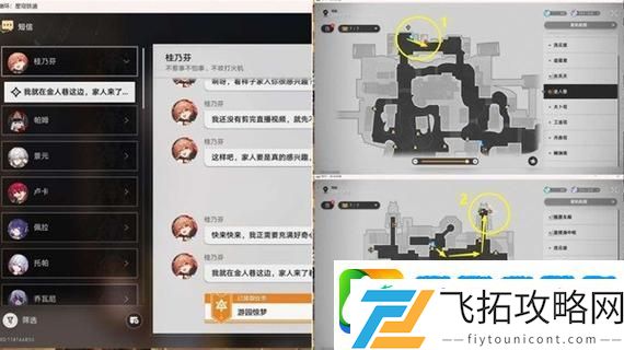 崩坏星穹铁道风雪之角获取全攻略