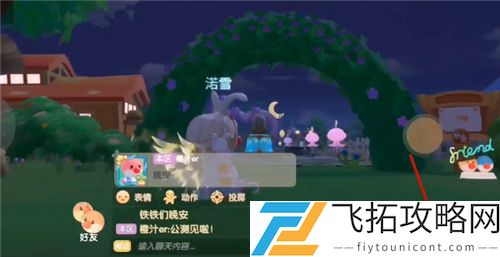 摩尔庄园手游小镇在哪开启