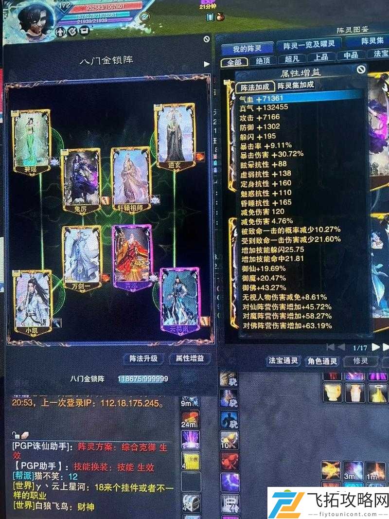 诛仙3魔青云打人族职业技巧！5个神级操作让你秒杀全场