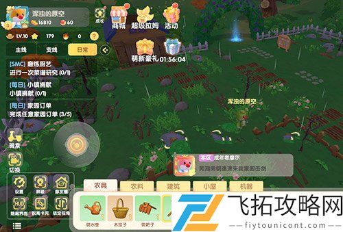 摩尔庄园手游银矿石怎么获得
