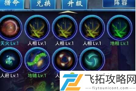 东邪西毒组队副本猎命玩法！5步教你轻松通关