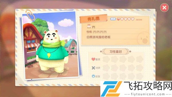 摩尔庄园手游居民档案大全