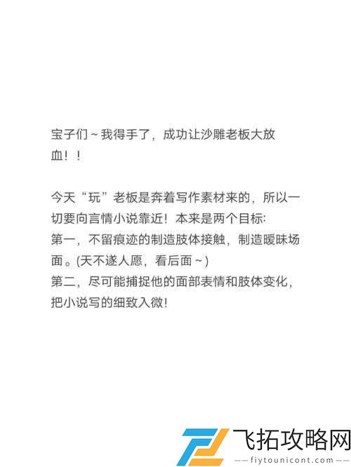 办公室奇遇记:尴尬瞬间与意外收获