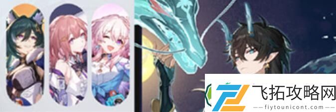 崩坏星穹铁道1.3版本活动详情介绍
