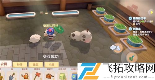 摩尔庄园手游收集羊毛任务怎么完成