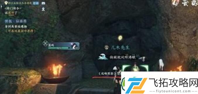 逆水寒仙居原双星洞进入方法攻略
