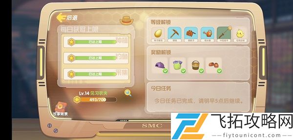 摩尔庄园手游农民庄园升级攻略含钓鱼采集