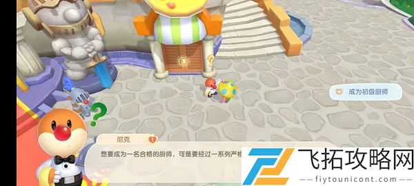 摩尔庄园手游如何解锁新职业