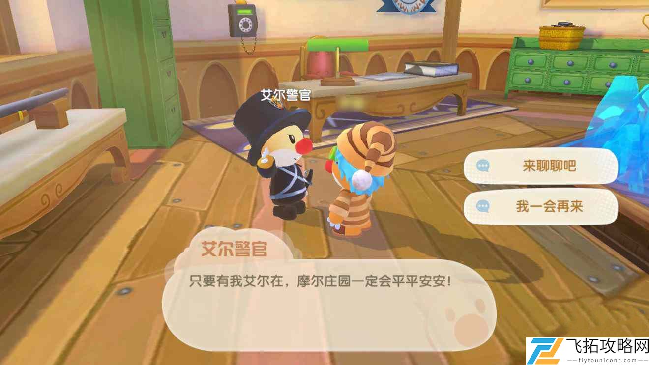 摩尔庄园手游如何解锁新职业