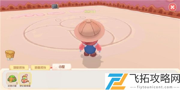 摩尔庄园手游小屋怎么获得
