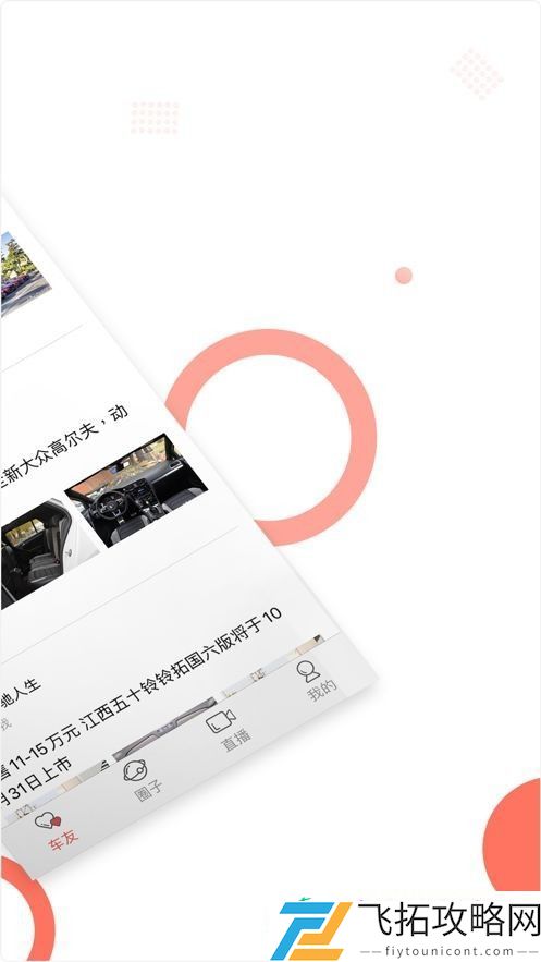 滨果社区新闻资讯最新版下载v1.05