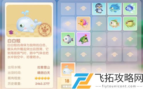 摩尔庄园手游白鲸在哪钓