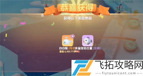 摩尔庄园手游白鲸在哪钓