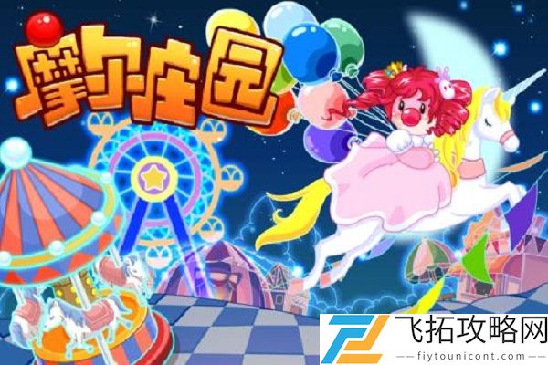 摩尔庄园手游的克劳神父在哪