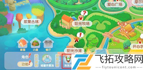 摩尔庄园手游泡泡龙小游戏在哪