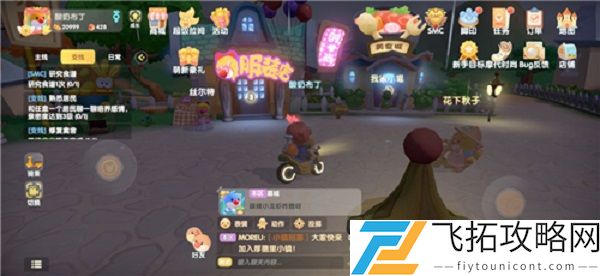 摩尔庄园手游拉姆的小馒头怎么做