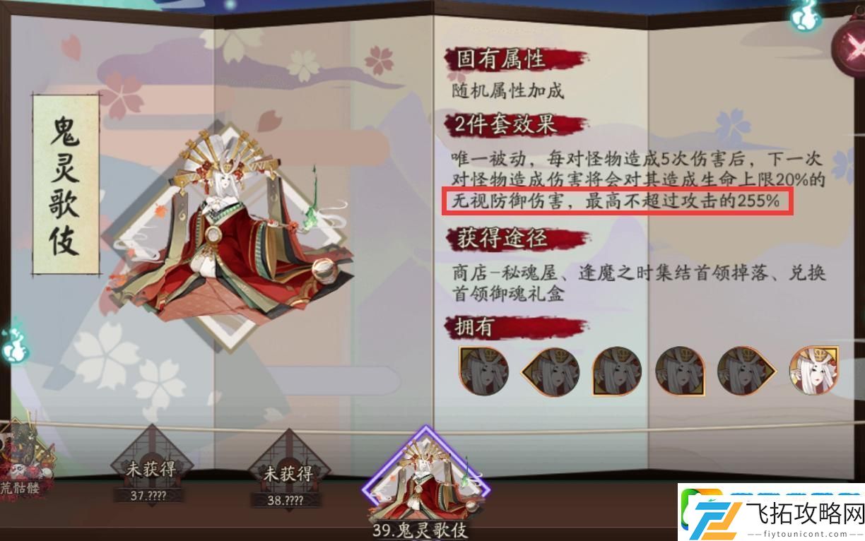 阴阳师手游新版本亮点揭秘