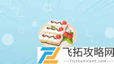 摩尔庄园手游咕噜果奶酥怎么做