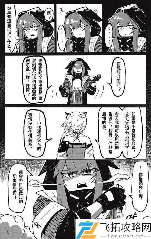 明日方舟人物关系图解