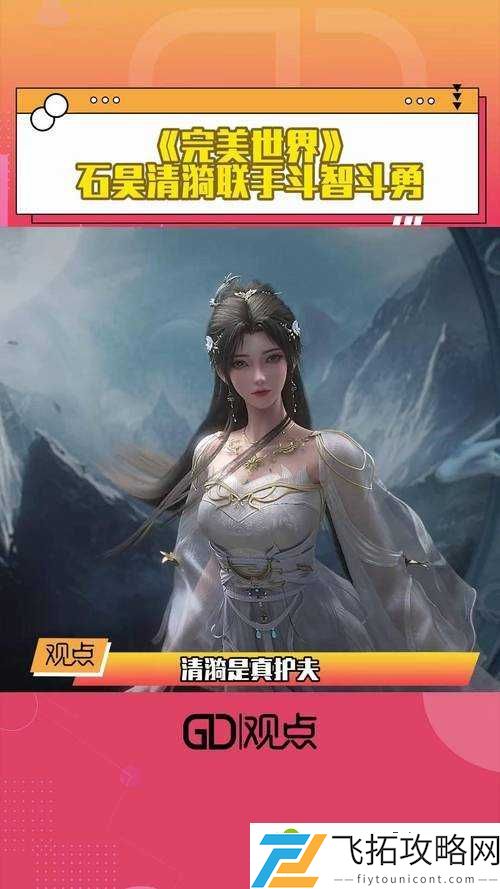 4月必玩！完美世界手游公测时间曝光