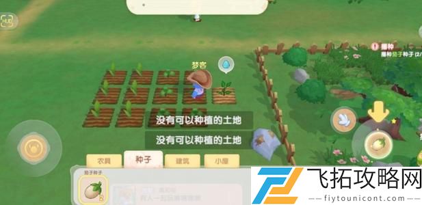 摩尔庄园手游怎么移动土地