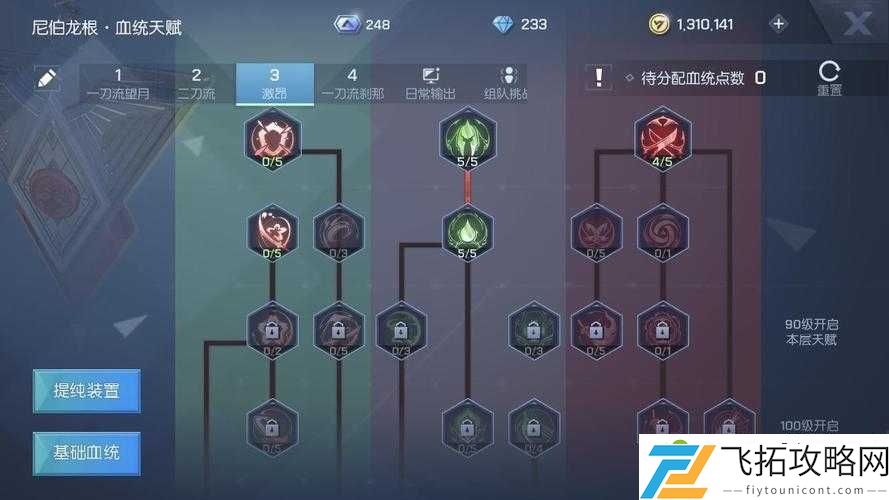 龙族幻想村雨连招暴打BOSS！5秒连招循环教学