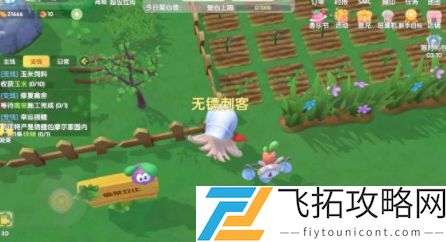摩尔庄园手游怎么防止好友偷菜