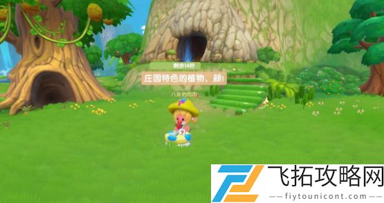 摩尔庄园手游怎么防止好友偷菜