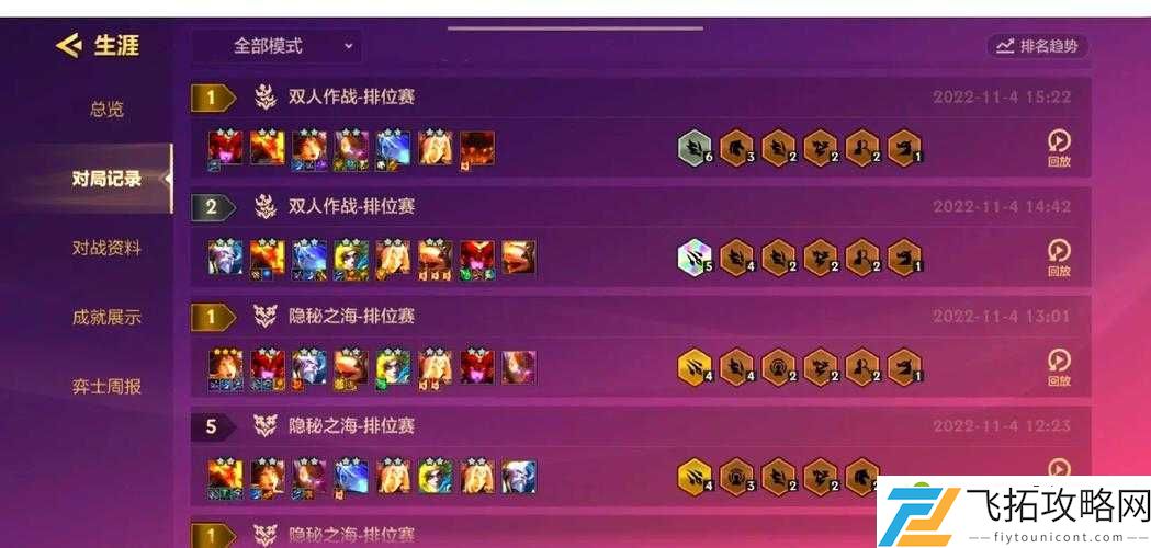 王牌战士新手必看！零失误英雄推荐