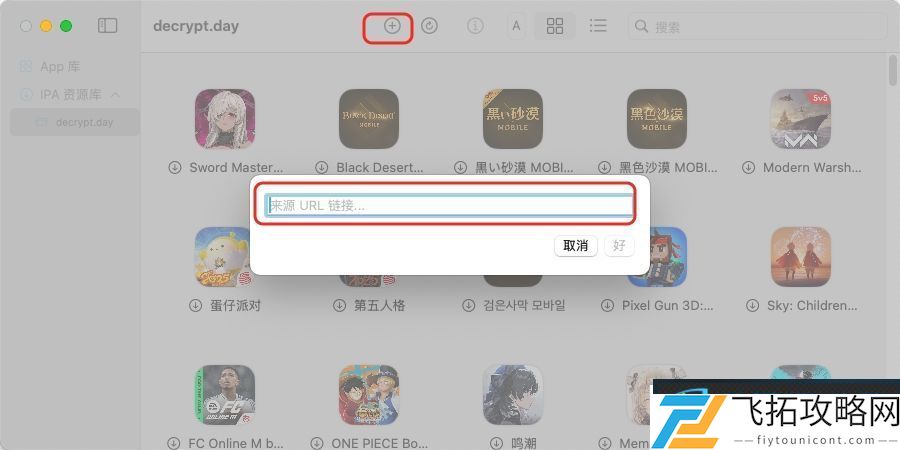 Mac上玩心动小狗攻略