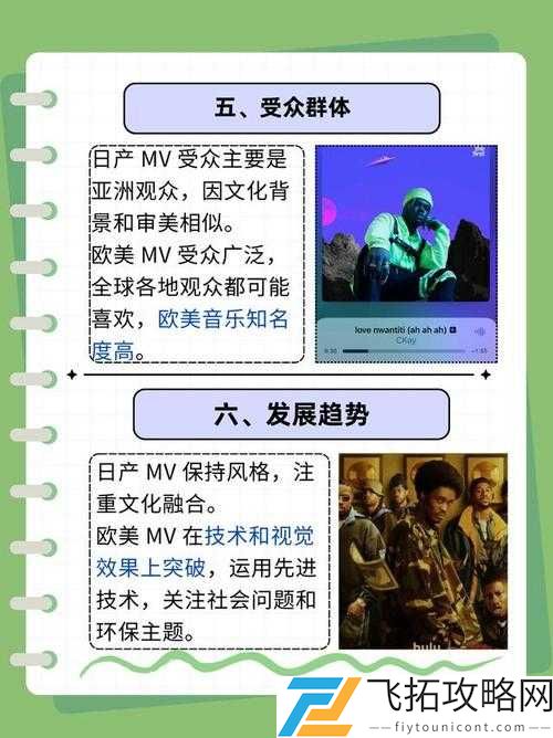 如何区分日产 MV 与欧美 MV 的差异:从风格到文化内涵的剖析