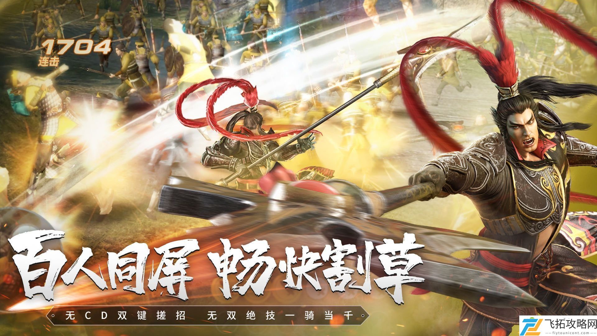 真三国无双霸兑换码2021最新 公测礼包码兑换码汇总