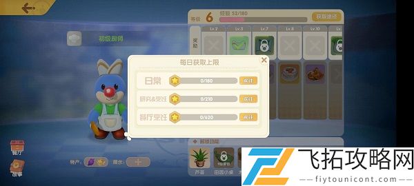摩尔庄园手游厨师职业怎么玩