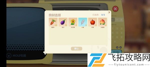 摩尔庄园手游厨师职业怎么玩