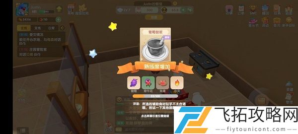 摩尔庄园手游厨师职业怎么玩