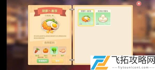 摩尔庄园手游厨师职业怎么玩