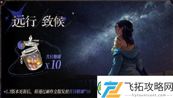 重返未来1999新版本1.3什么时候出