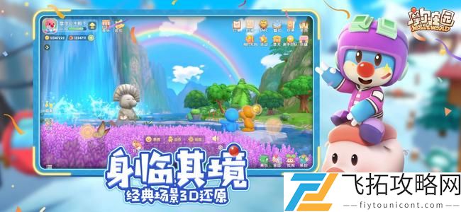 摩尔庄园手游充值返现公告说明