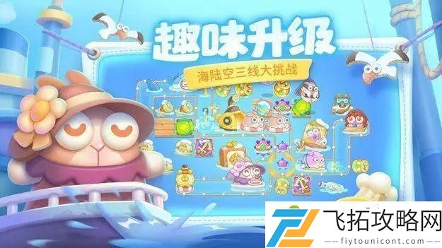 保卫萝卜4什么时候上线 上线时间以及预约地址分享