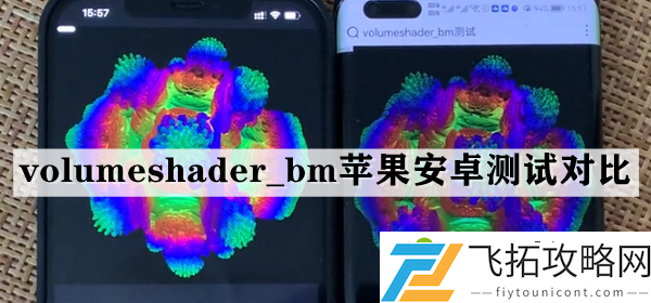 volumeshader