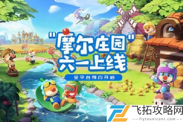 摩尔庄园手游餐厅怎么赚钱