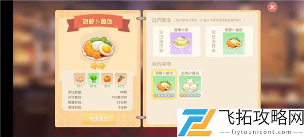 摩尔庄园手游餐厅怎么赚钱