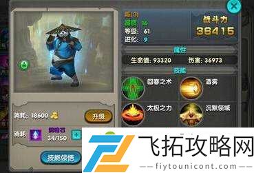 太极熊猫哈迪斯技能逆天！爆杀全场+暴击率翻倍的培养秘籍大公开