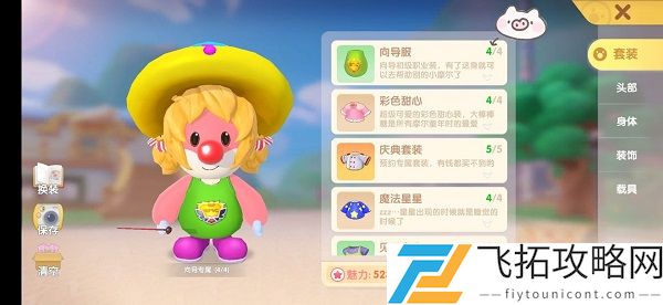 摩尔庄园手游向导派遺任务攻略